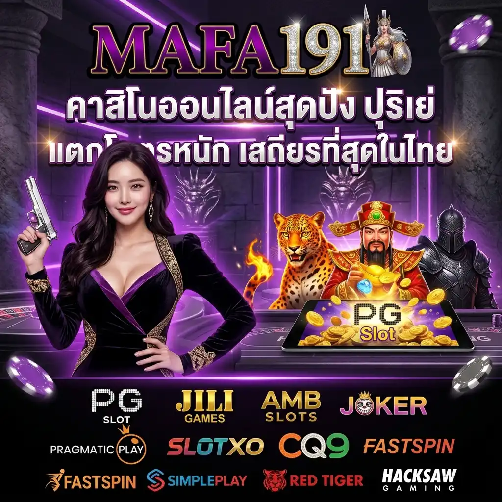 MAFA191